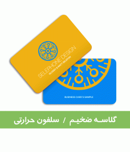 مات دورو سلفون حرارتی ( طرح لمینت )